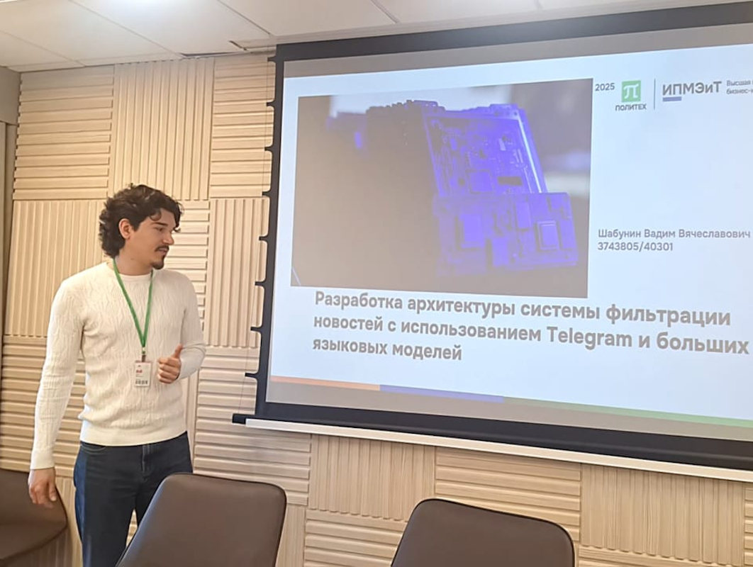 Состоялись секционные заседания Всероссийской конференции ИПМЭиТ