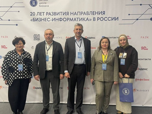 ВШБИ на конференции «20 лет развития направления Бизнес-информатика в России» в НИУ ВШЭ