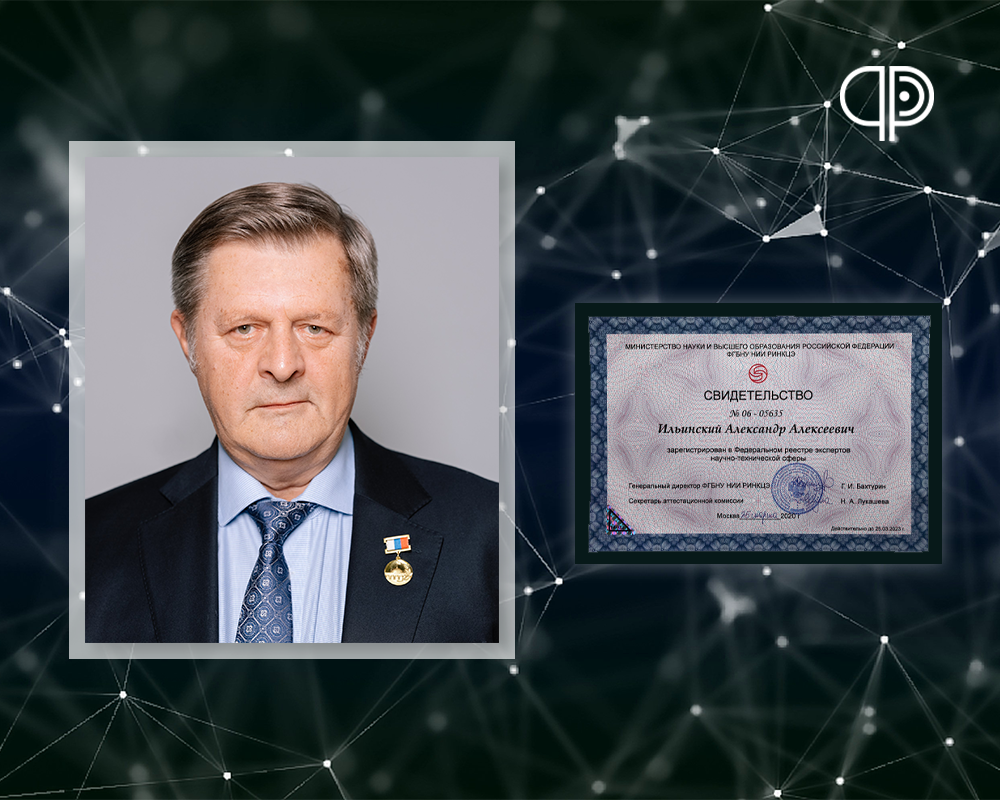 Поздравляем д.э.н., заслуженного деятеля науки РФ, профессора  ВШУиБ Ильинского Александра Алексеевича!