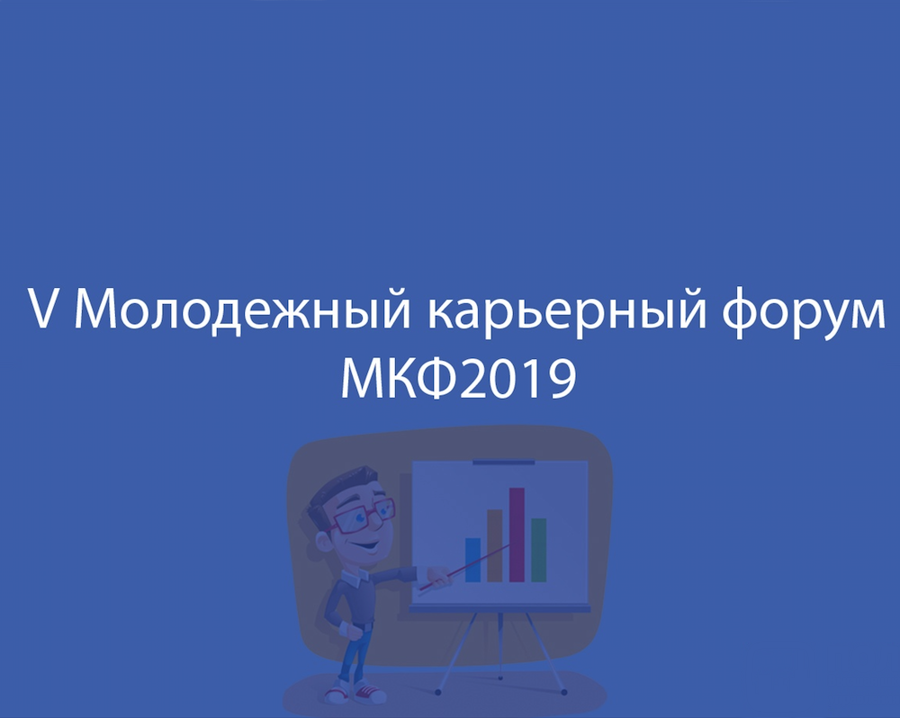 Приглашение, 14 ноября 2019 г.