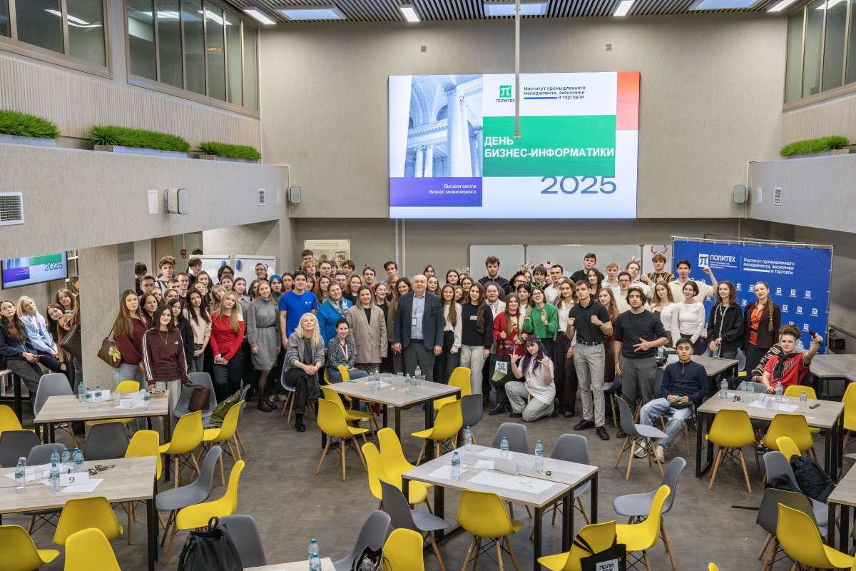 День бизнес-информатики: новая традиция ВШБИ